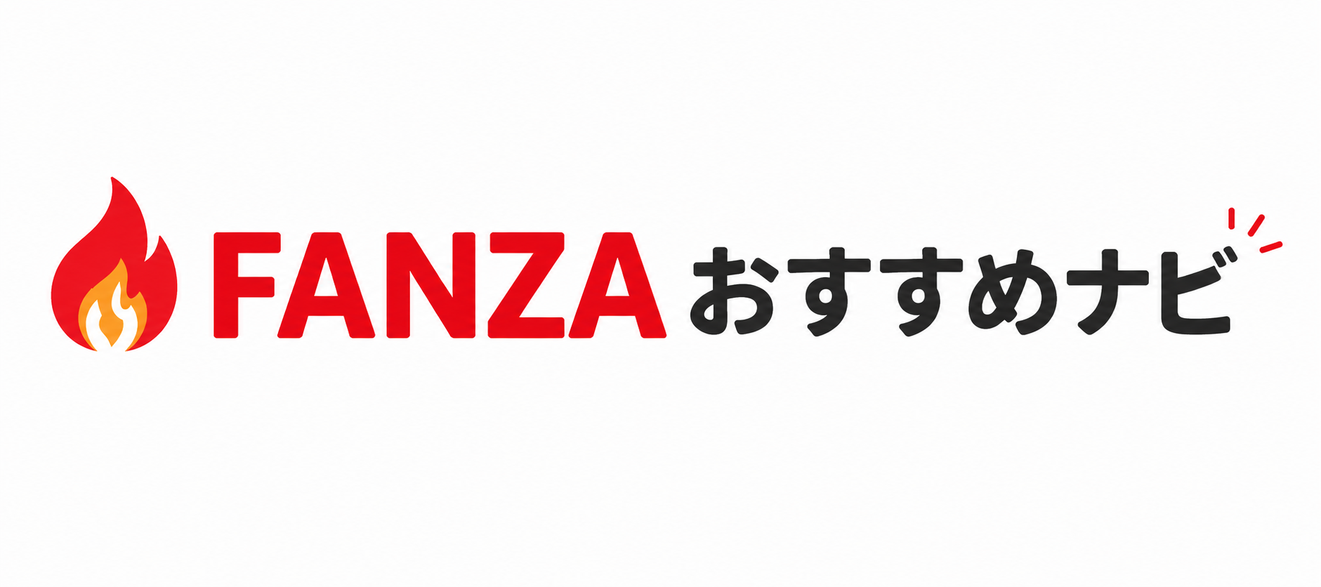FANZAおすすめナビ